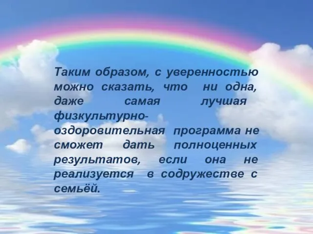 Таким образом, с уверенностью можно сказать, что ни одна, даже самая