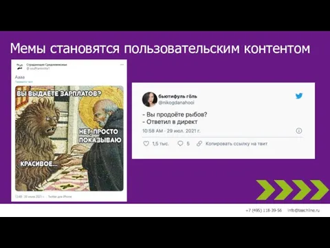 1. Какие форматы текстового контента эффективны в Instagram 2. Как составить