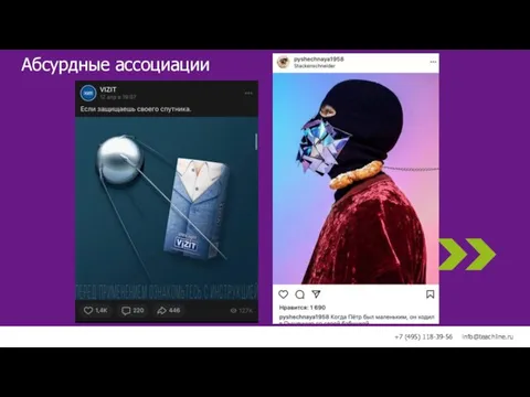 1. Какие форматы текстового контента эффективны в Instagram 2. Как составить