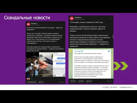 1. Какие форматы текстового контента эффективны в Instagram 2. Как составить