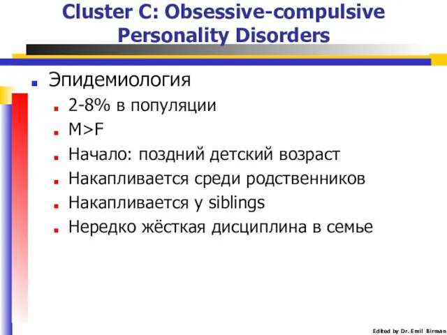 Cluster C: Obsessive-compulsive Personality Disorders Эпидемиология 2-8% в популяции M>F Начало: