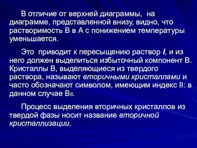 В отличие от верхней диаграммы, на диаграмме, представленной внизу, видно, что