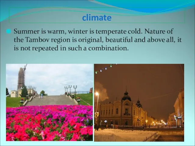 climate Summer is warm, winter is temperate cold. Nature of the