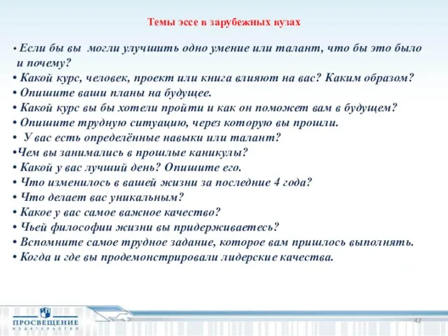 Если бы вы могли улучшить одно умение или талант, что бы