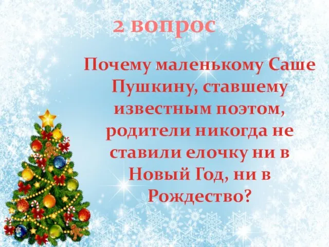 Почему маленькому Саше Пушкину, ставшему известным поэтом, родители никогда не ставили