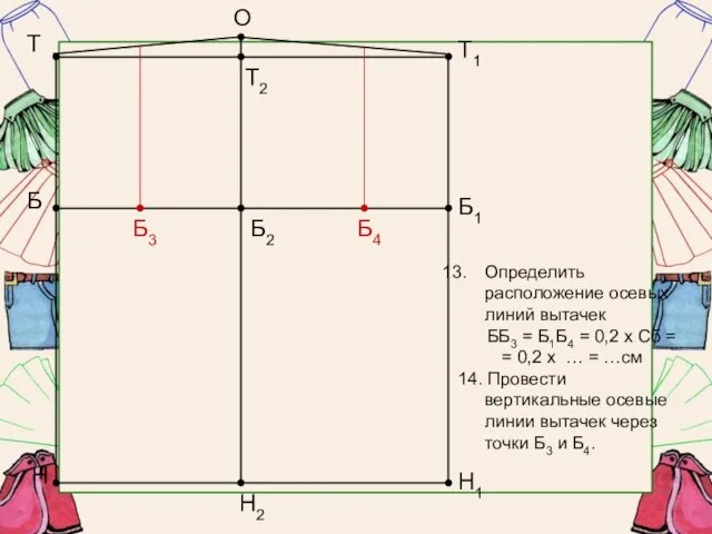 Т Б Н Б1 Т1 Н1 Б2 Т2 Н2 О Определить