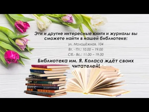 Эти и другие интересные книги и журналы вы сможете найти в