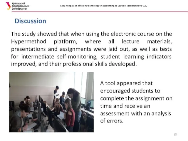 E-learning as an efficient technology in accounting education Reshetnikova O,E, Discussion