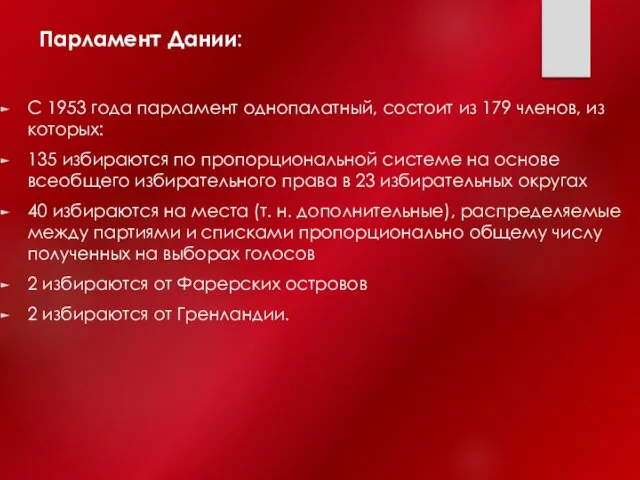 С 1953 года парламент однопалатный, состоит из 179 членов, из которых: