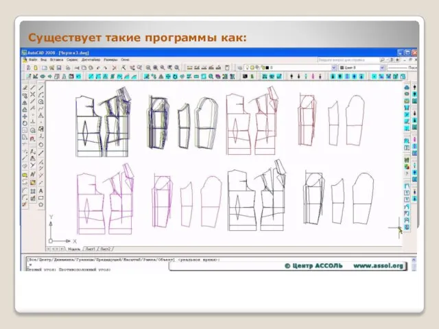 Существует такие программы как: