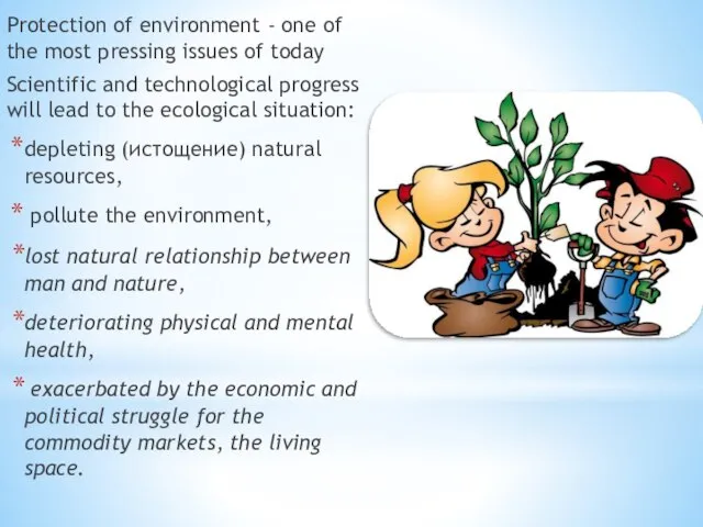 Protection of environment - one of the most pressing issues of