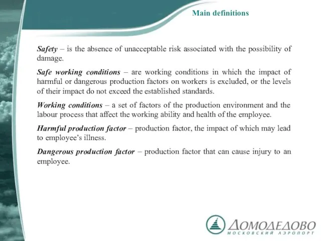 Main definitions Safety – is the absence of unacceptable risk associated