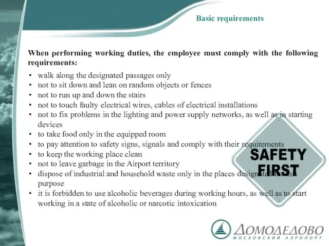 When performing working duties, the employee must comply with the following