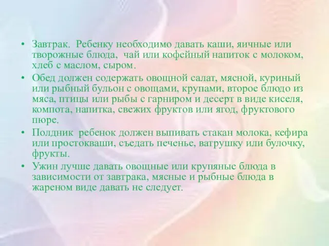 Завтрак. Ребенку необходимо давать каши, яичные или творожные блюда, чай или