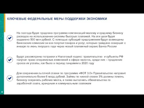 Будут рассмотрены поправки в Налоговый кодекс: правительство и субъекты РФ получат