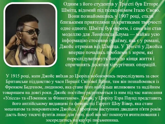 Одним з його студентів у Трієсті був Етторе Шмітц, відомий під