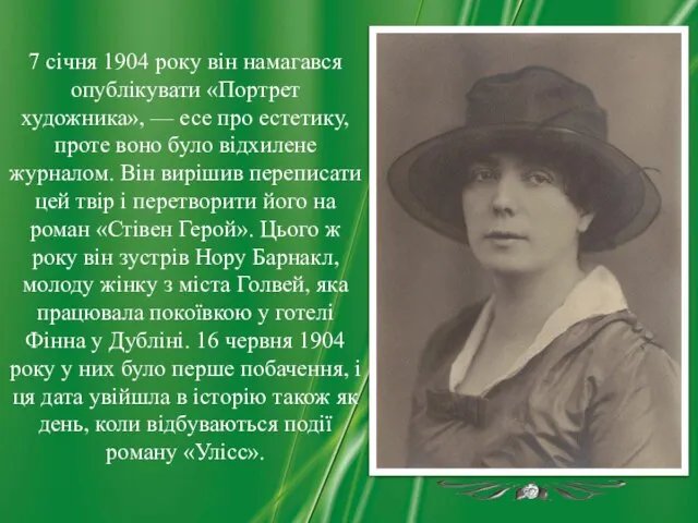 7 січня 1904 року він намагався опублікувати «Портрет художника», — есе