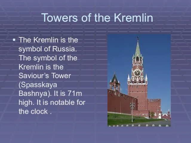 Towers of the Kremlin The Kremlin is the symbol of Russia.