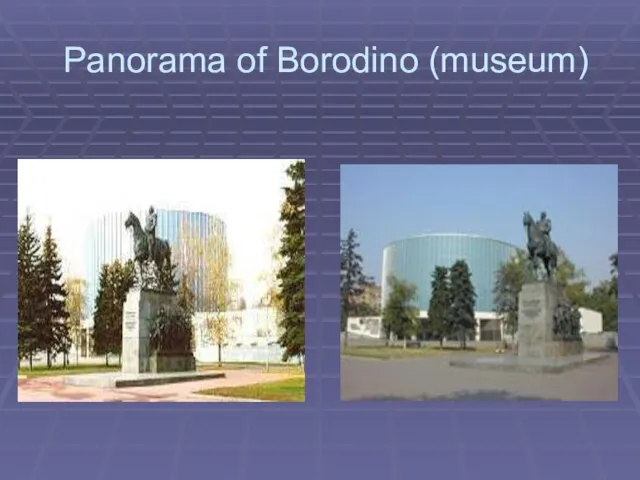 Panorama of Borodino (museum)