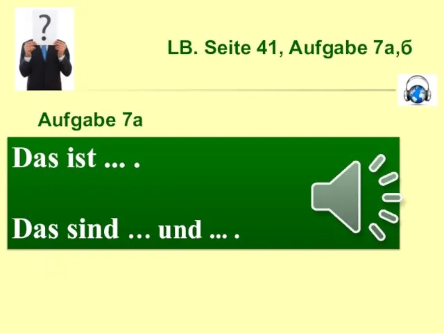 LB. Seite 41, Aufgabe 7a,б Das ist ... . Das sind