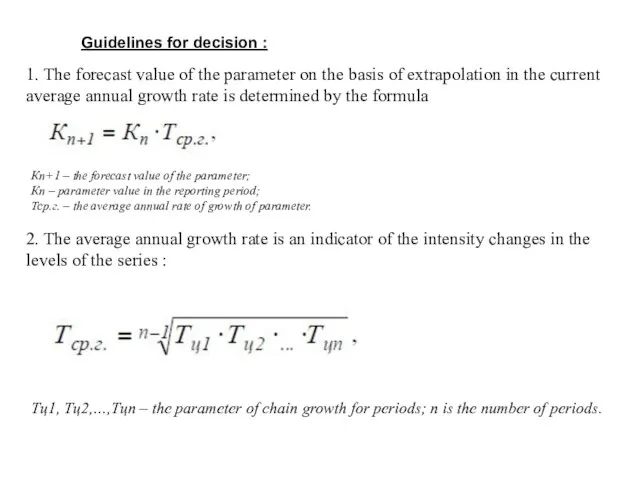 2. The average annual growth rate is an indicator of the