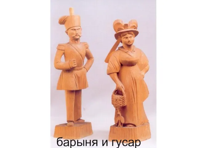 барыня и гусар