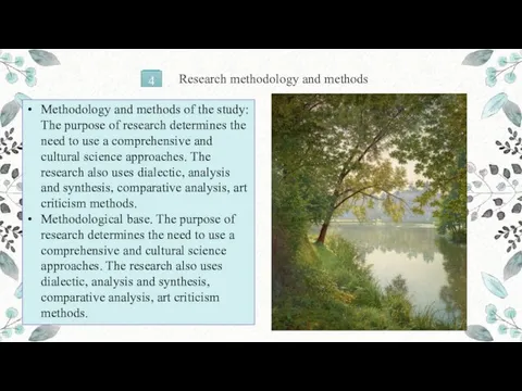 Methodology and methods of the study: The purpose of research determines