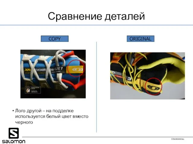 Сравнение деталей COPY ORIGINAL Лого другой – на подделке используется белый цвет вместо черного