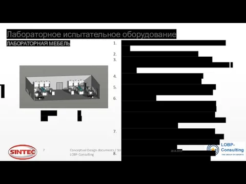 Лабораторное испытательное оборудование ЛАБОРАТОРНАЯ МЕБЕЛЬ Душевая для аварийных ситуаций для промывки