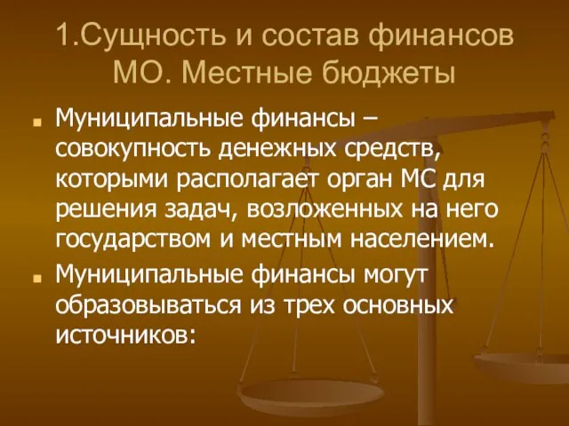 1.Сущность и состав финансов МО. Местные бюджеты Муниципальные финансы – совокупность