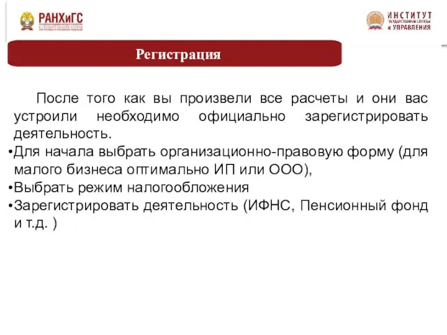 После того как вы произвели все расчеты и они вас устроили