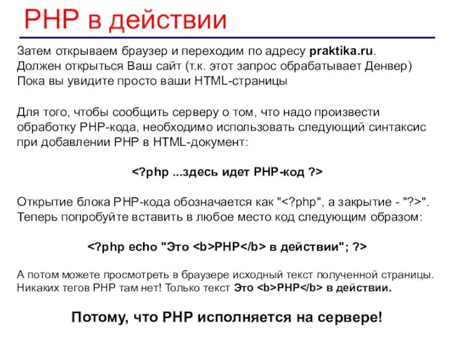 Для того, чтобы сообщить серверу о том, что надо произвести обработку