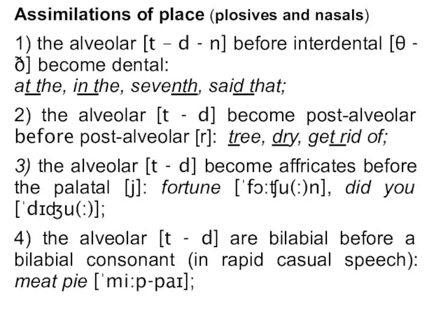 Assimilations of place (plosives and nasals) 1) the alveolar [t –