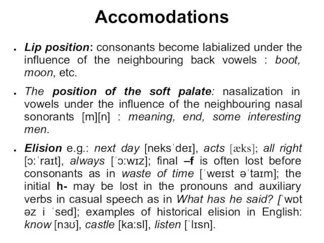 Accomodations Lip position: consonants become labialized under the influence of the