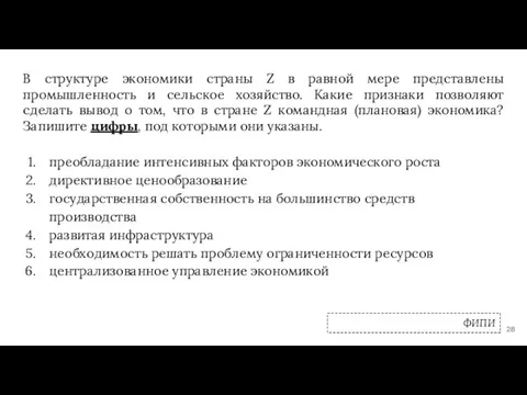 В структуре экономики страны Z в равной мере представлены промышленность и