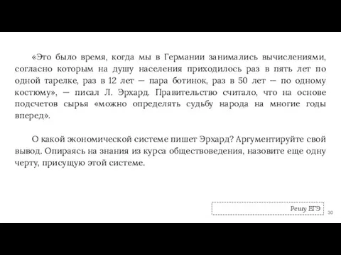 «Это было время, когда мы в Германии занимались вычислениями, согласно которым