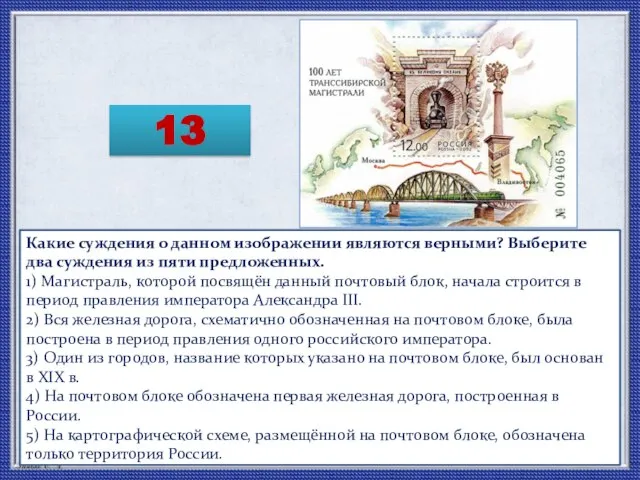 Какие суждения о данном изображении являются верными? Выберите два суждения из