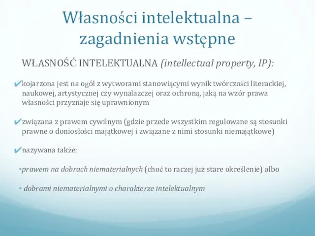 Własności intelektualna – zagadnienia wstępne WŁASNOŚĆ INTELEKTUALNA (intellectual property, IP): kojarzona