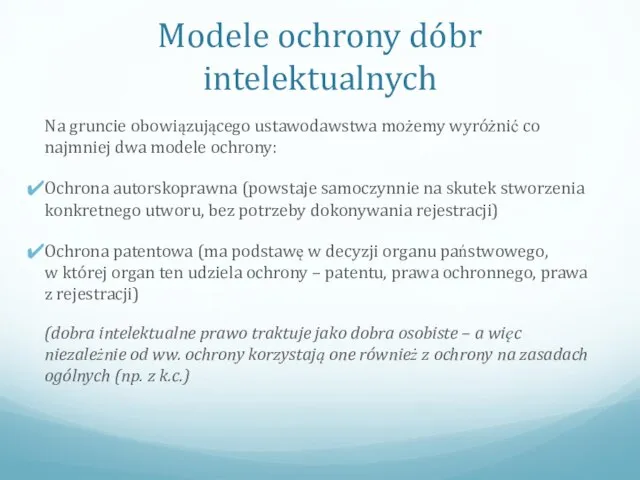 Modele ochrony dóbr intelektualnych Na gruncie obowiązującego ustawodawstwa możemy wyróżnić co