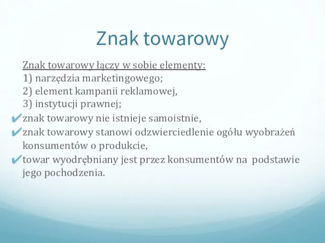 Znak towarowy Znak towarowy łączy w sobie elementy: 1) narzędzia marketingowego;