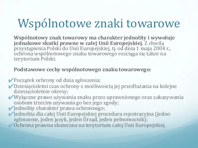 Wspólnotowe znaki towarowe Wspólnotowy znak towarowy ma charakter jednolity i wywołuje