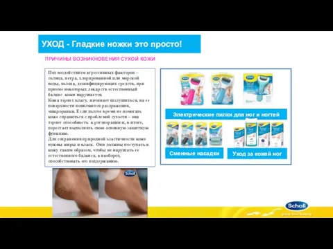 Под воздействием агрессивных факторов – солнца, ветра, хлорированной или морской воды,