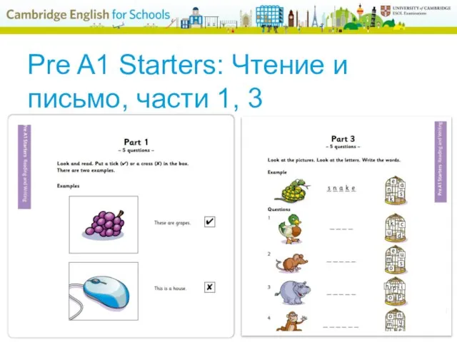 Pre A1 Starters: Чтение и письмо, части 1, 3