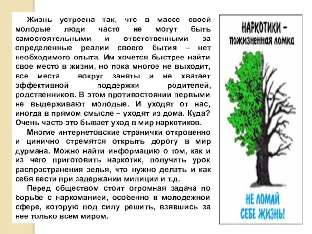 Жизнь устроена так, что в массе своей молодые люди часто не