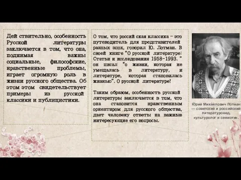 О том, что российская классика – это путеводитель для представителей разных