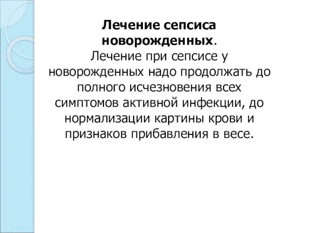 П 11. Обслуживающий персонал должен носить плотные марлевые маски и перед