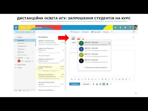 ДИСТАНЦІЙНА ОСВІТА НГУ: ЗАПРОШЕННЯ СТУДЕНТІВ НА КУРС