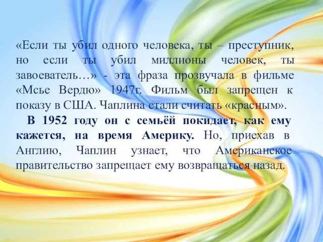 «Если ты убил одного человека, ты – преступник, но если ты