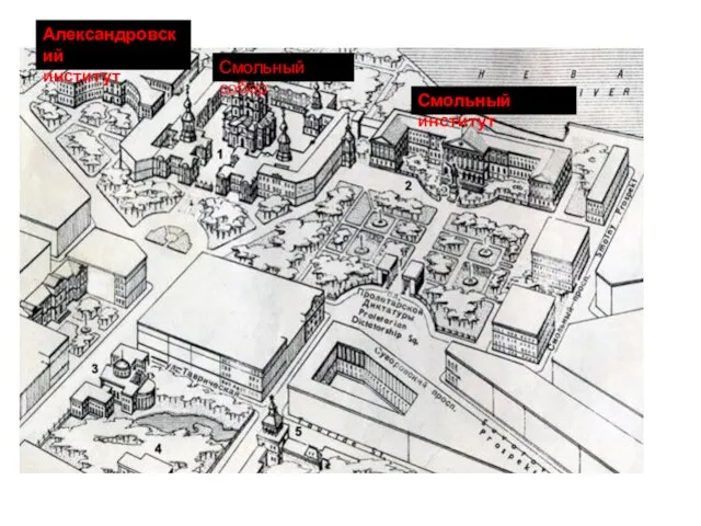Смольный институт Смольный собор Александровский институт