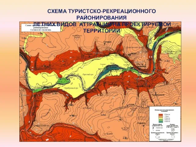 СХЕМА ТУРИСТСКО-РЕКРЕАЦИОННОГО РАЙОНИРОВАНИЯ ЛЕТНИХ ВИДОВ АТТРАКЦИИ НА ПРОЕКТИРУЕМОЙ ТЕРРИТОРИИ